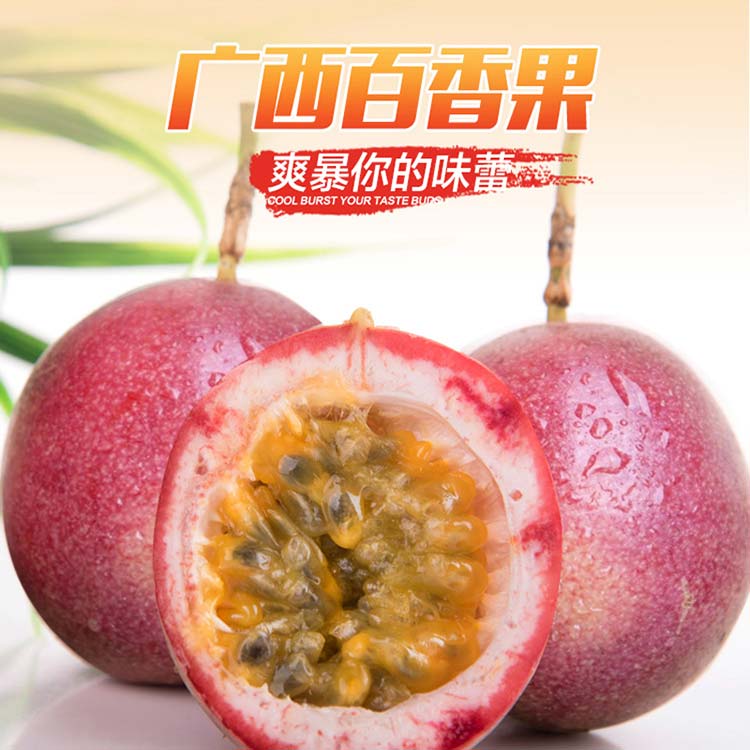 广西百香果 24个装
