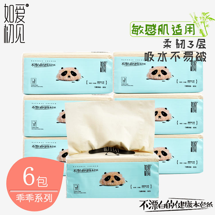 如爱初见习惯系列 6包抽纸